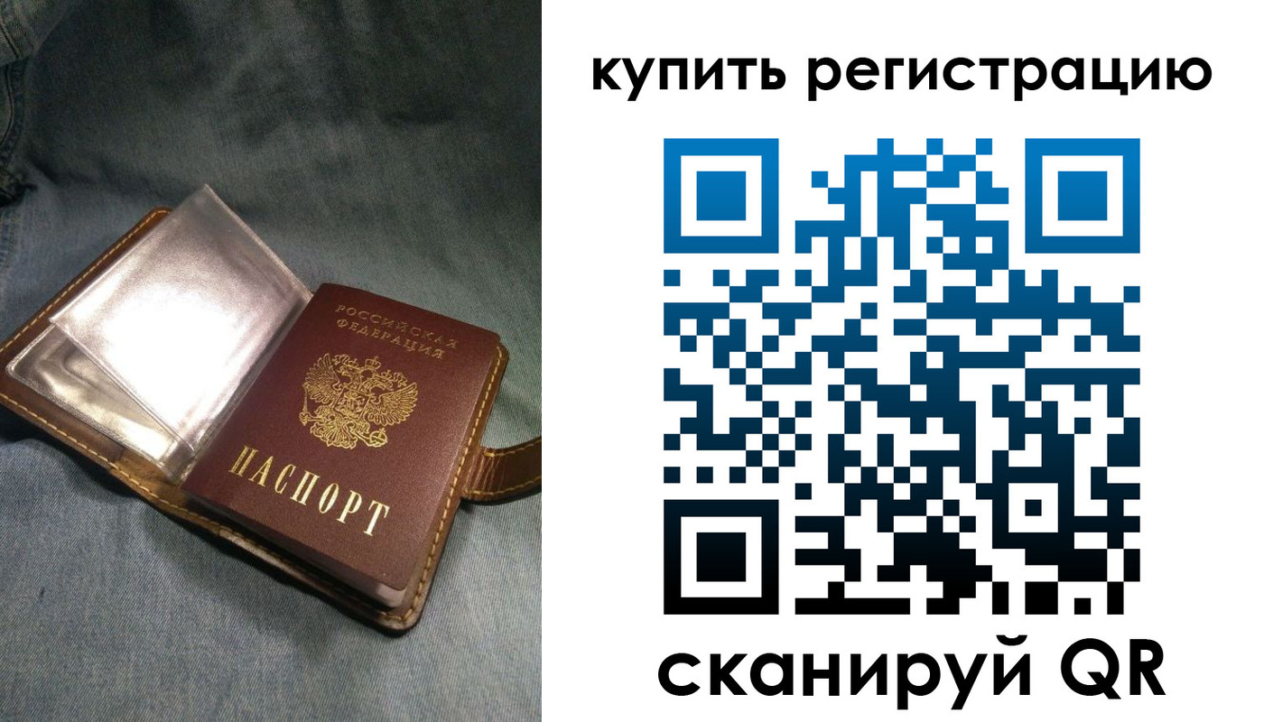 временная регистрация гарантия в Серове
