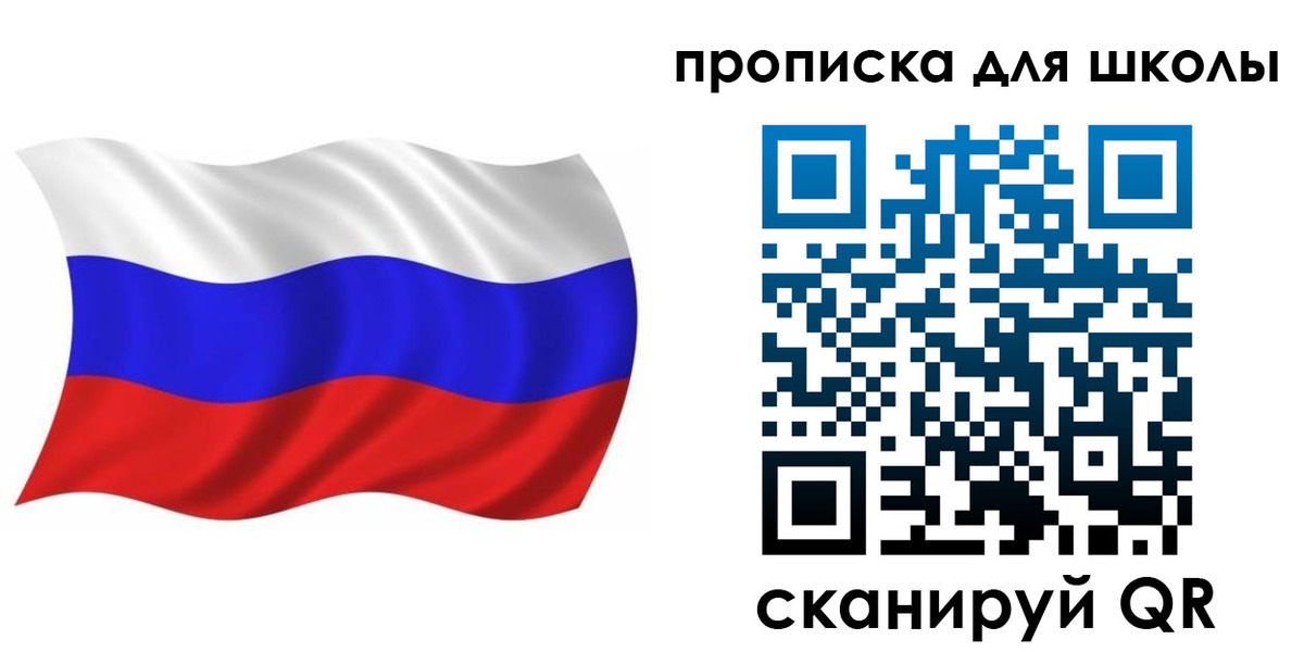 прописка в Серове