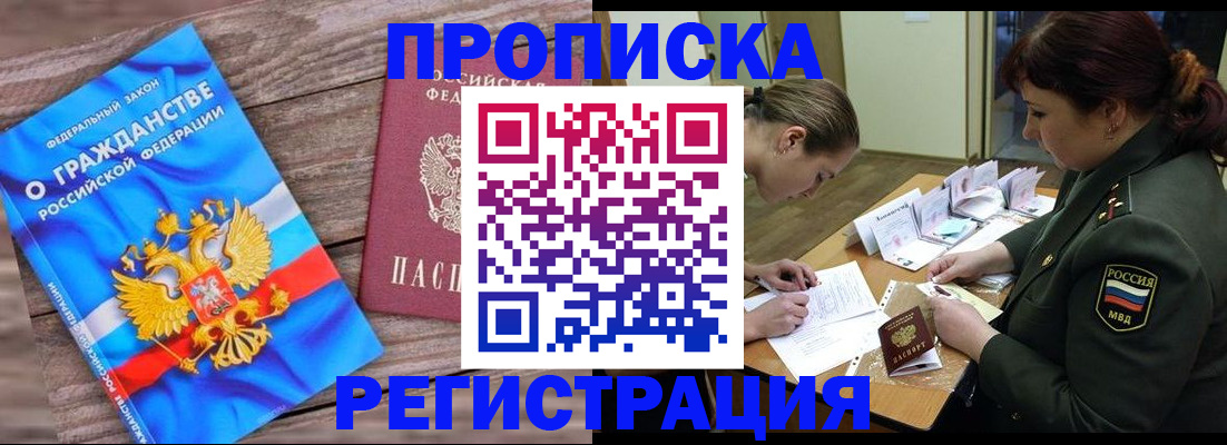 прописка поиск в Серове