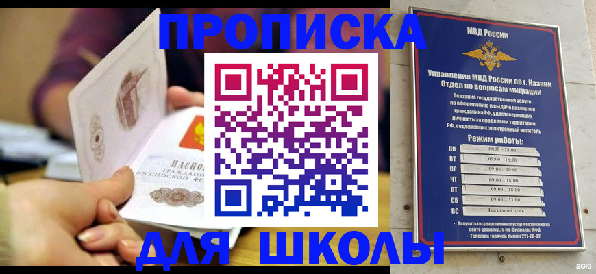 временная регистрация недорого в Серове
