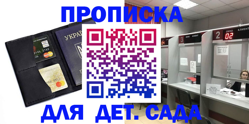 прописка от собственника в Серове