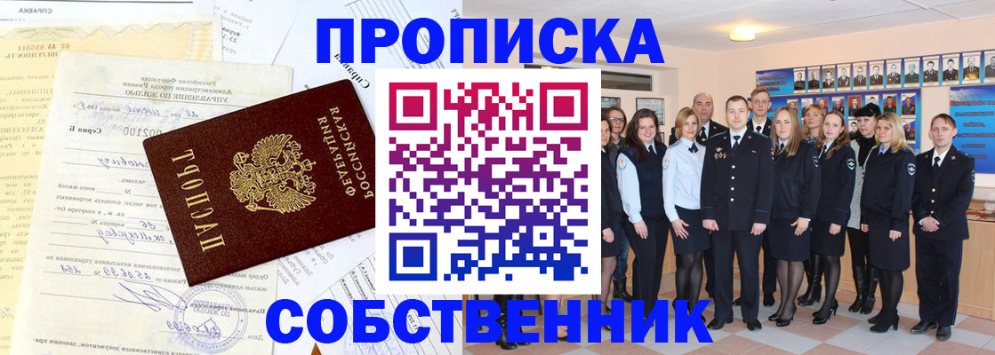 прописка паспорт в Серове